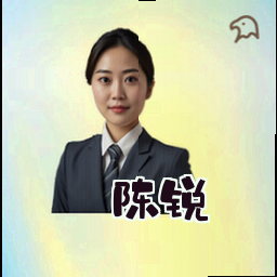 陈锐