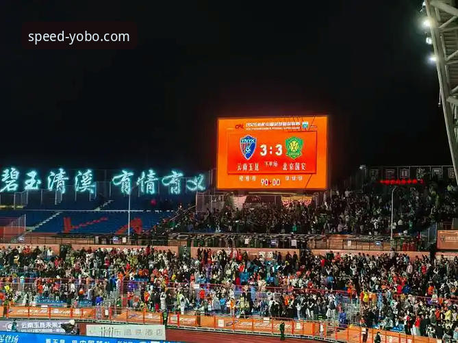 云南玉昆3-3北京国安：一场三次落后三次扳平的极限拉锯战，yobo体育平台见证中超最燃时刻